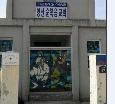 양산순복음교회.jpg