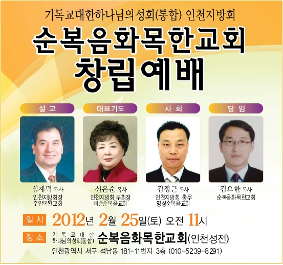 화목한교회.jpg