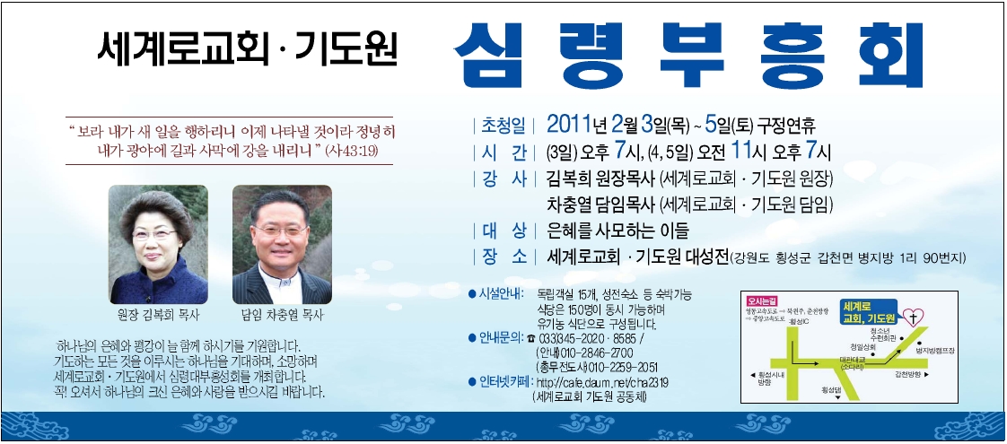 세계로교회.jpg