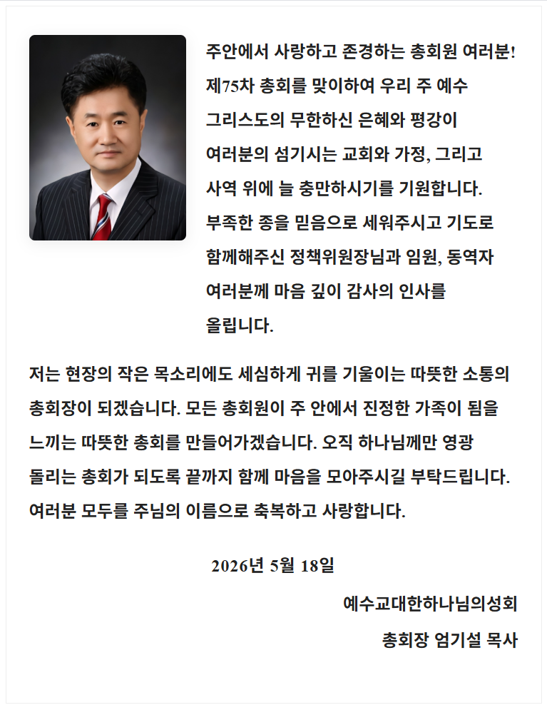 greeting_2025a.jpg