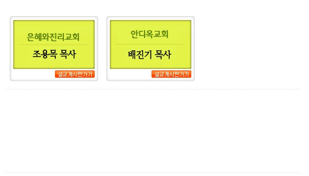 설교 이미지