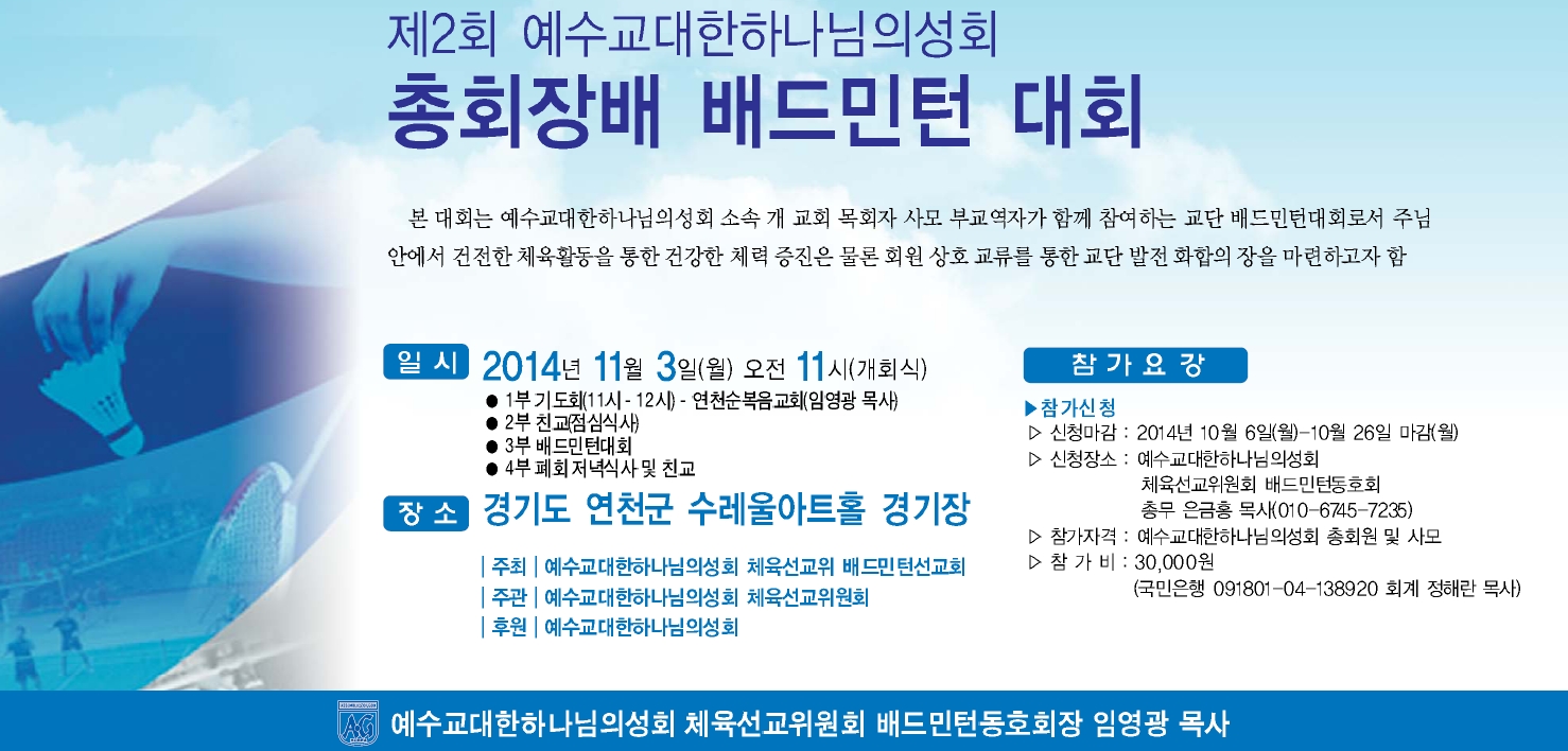 배드민턴대회안내.jpg
