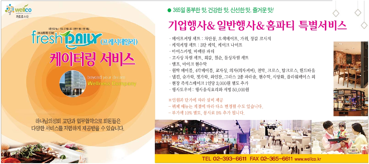 케이터링서비스.jpg