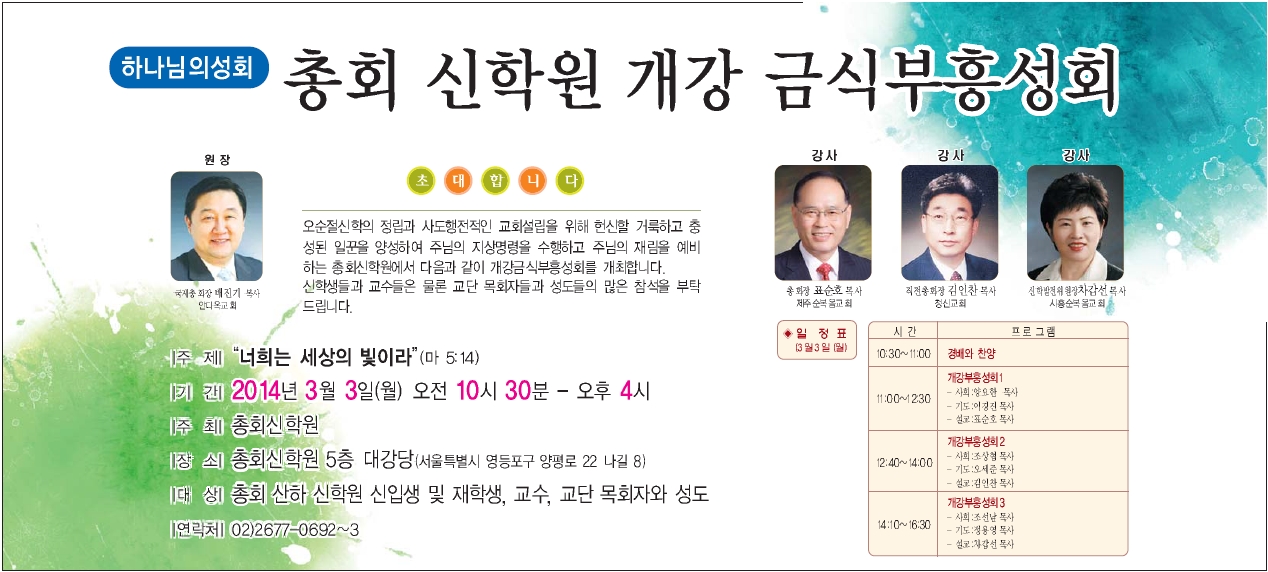 신학원개강.jpg