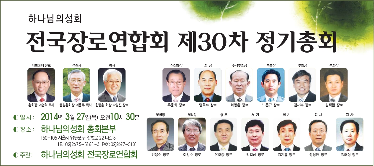 전장연.jpg