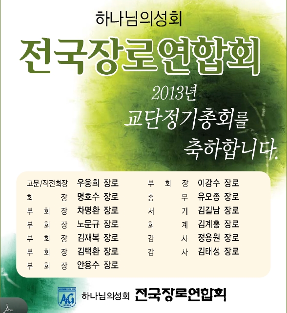 정기총회축하 전장연.jpg