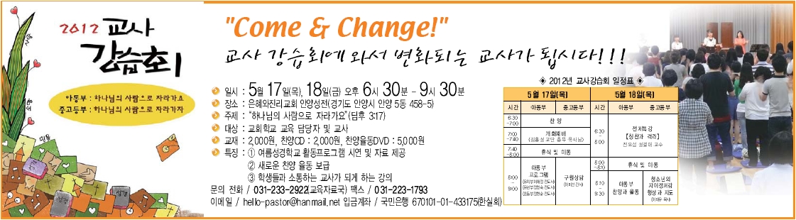 2012교사.jpg