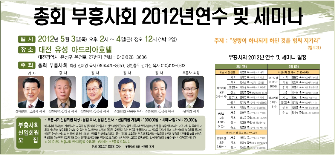 부흥사연수.jpg