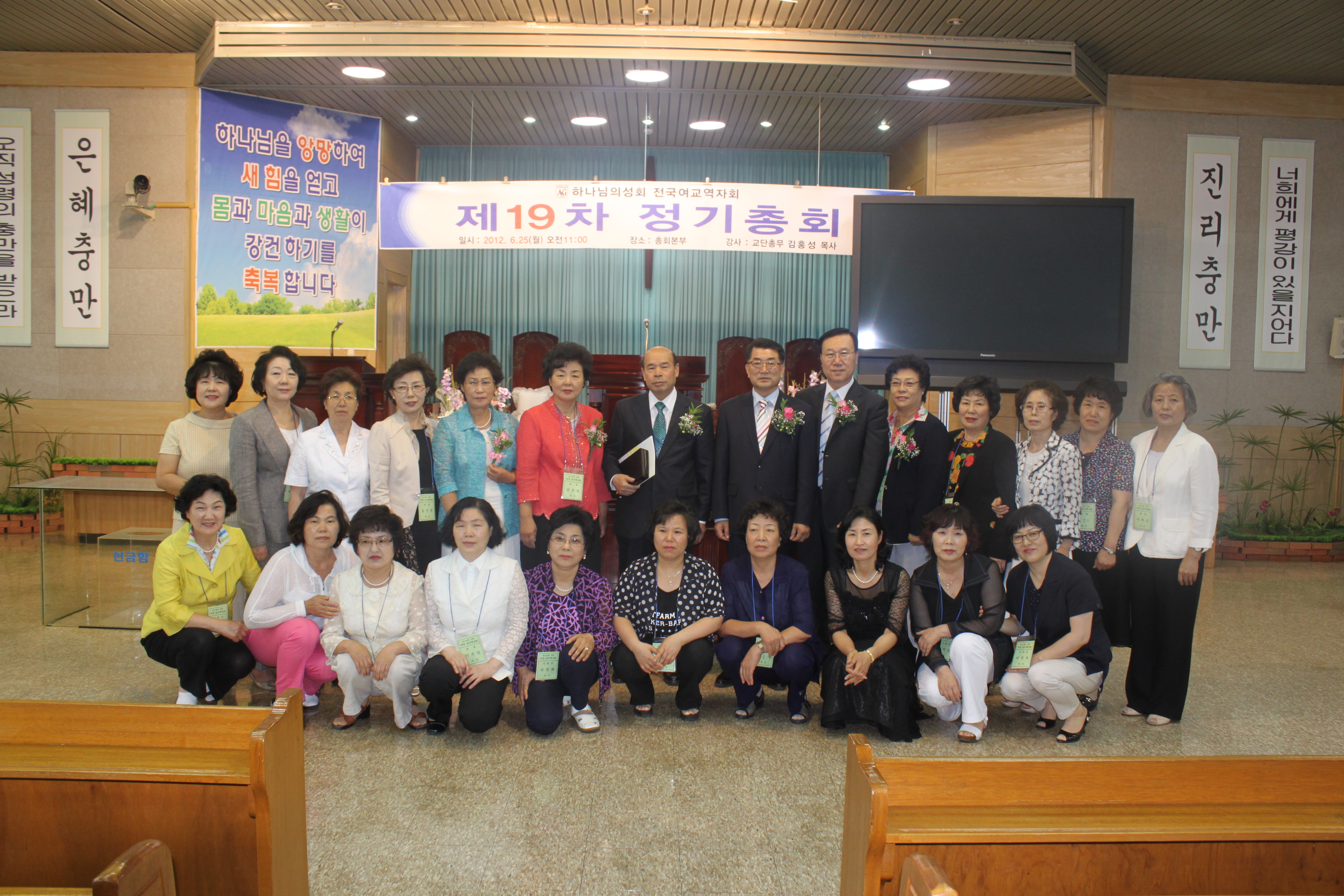 전국여교역자회 기념촬영.JPG