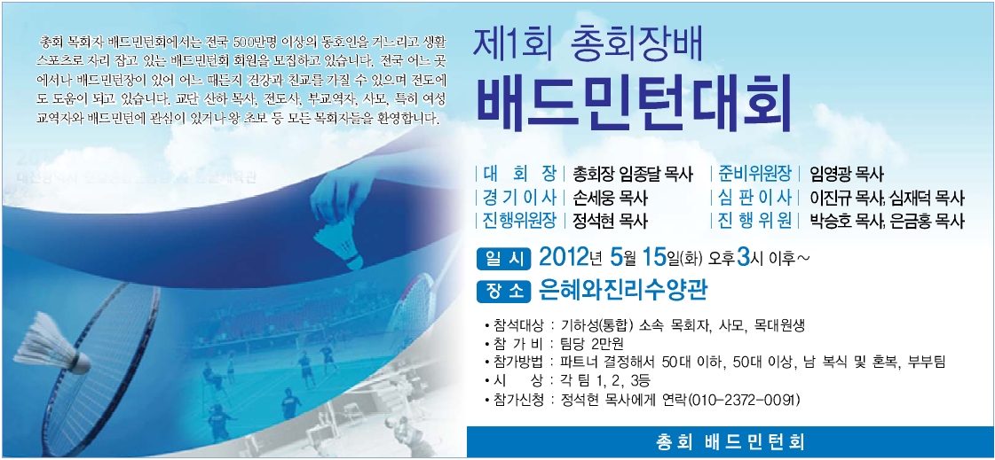 배드민턴대회.jpg