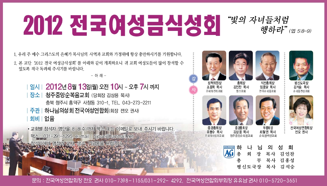 여성금식성회.jpg