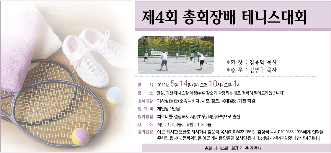 테니스대회.jpg