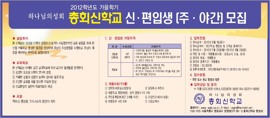 총회신학교.jpg
