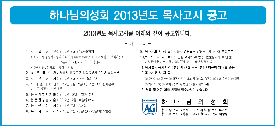 목사고시공고.jpg