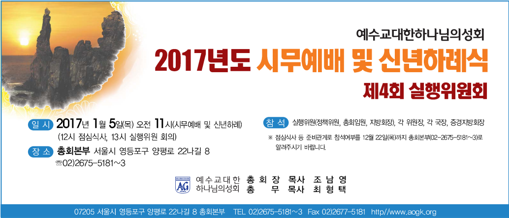 2017 시무예배 및 신년하례식.png