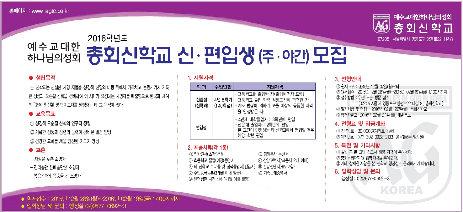 총회신학교.jpg
