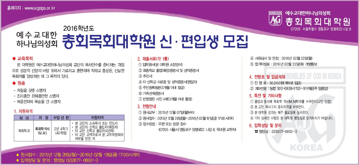 총회목대원모집.jpg