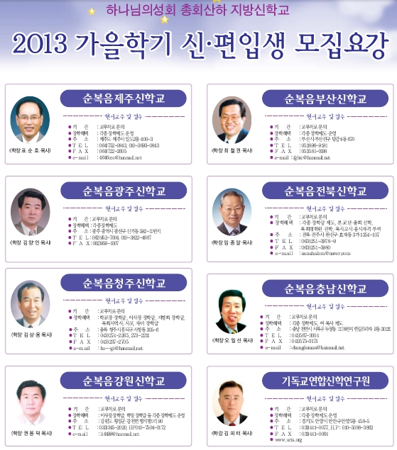 지방신학교.jpg