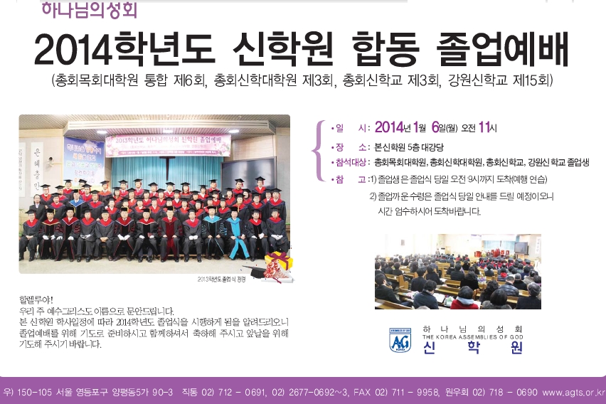 신학원졸업안내.jpg