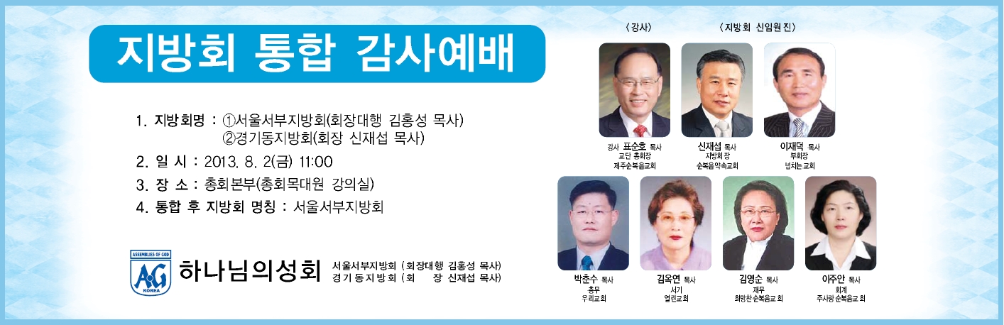 지방회통합예배.jpg