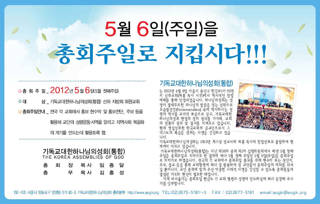 총회주일.jpg