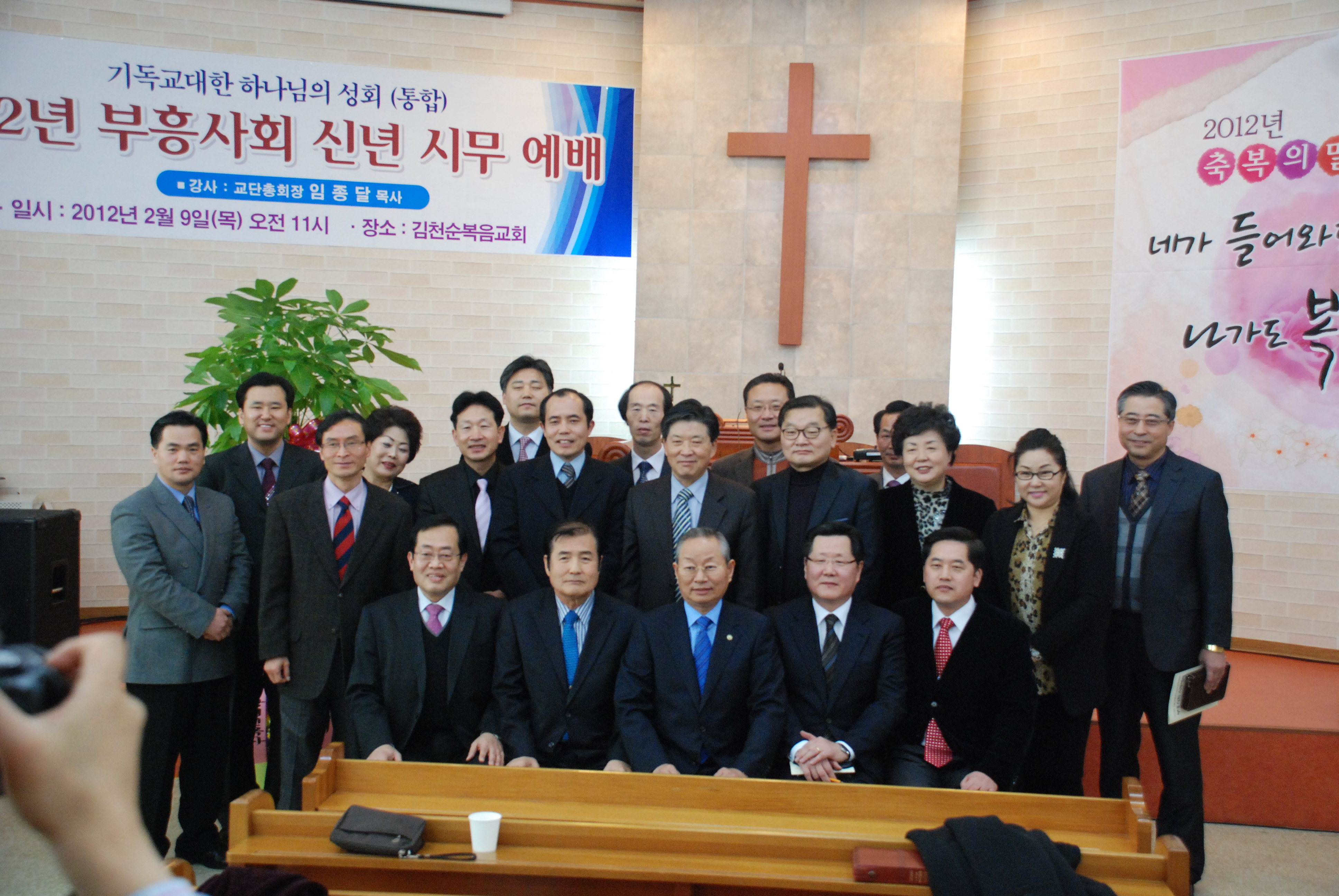 부흥사회 기념촬영.JPG