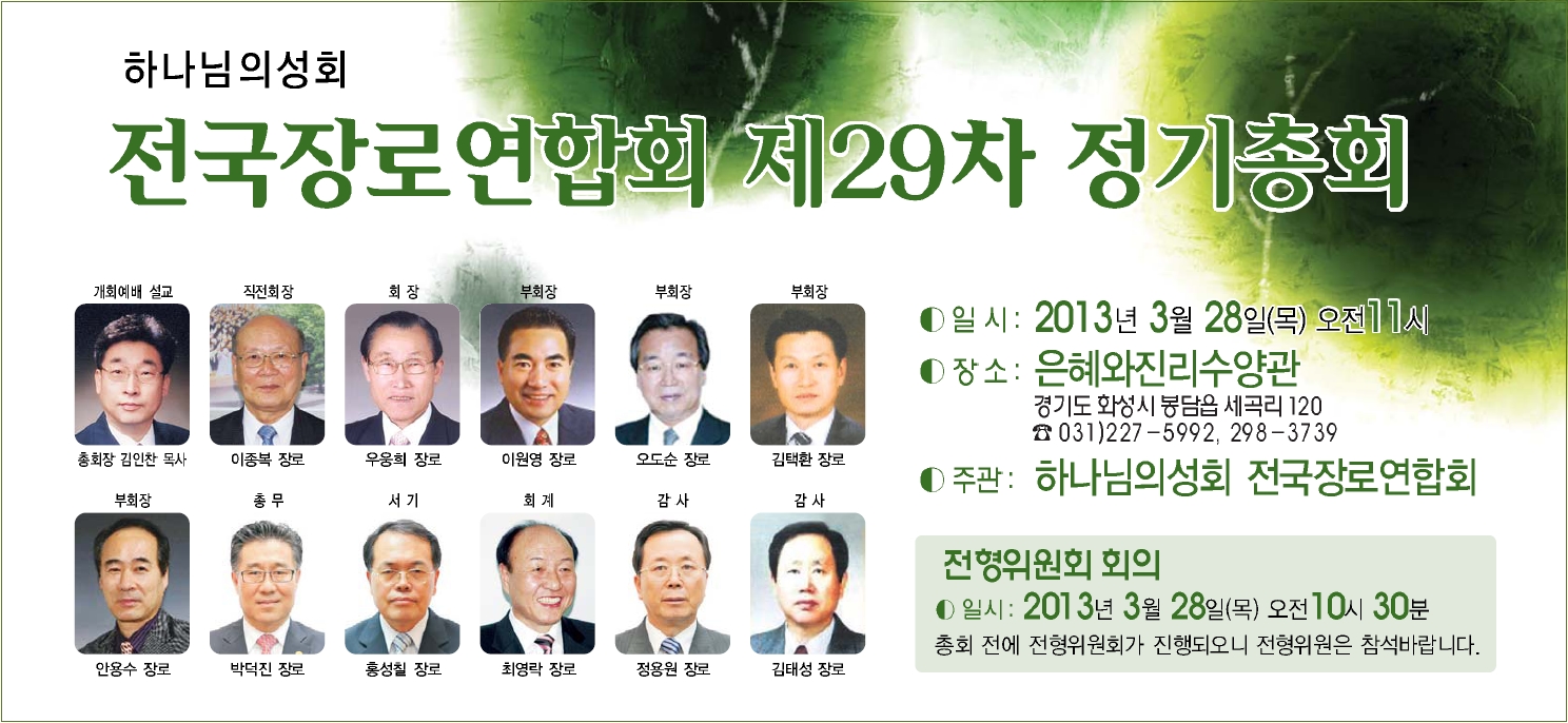 전장연.jpg