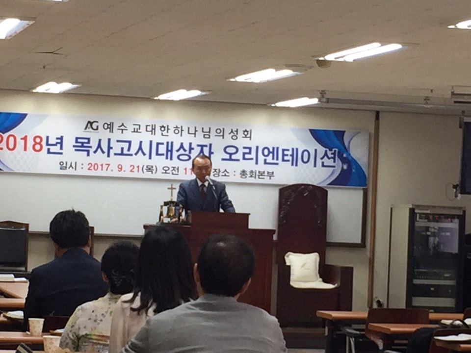 18년 목사고시OT2.jpeg