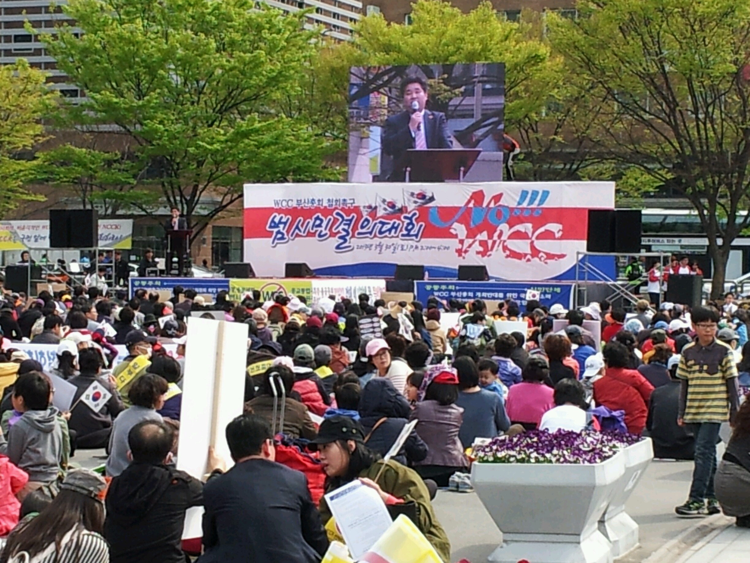 포토뉴스1WCC반대 .jpg