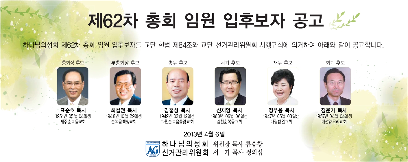 입후보자공고.jpg