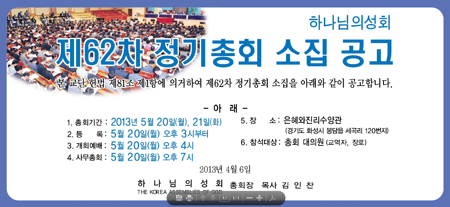 정기총회소집공고.jpg