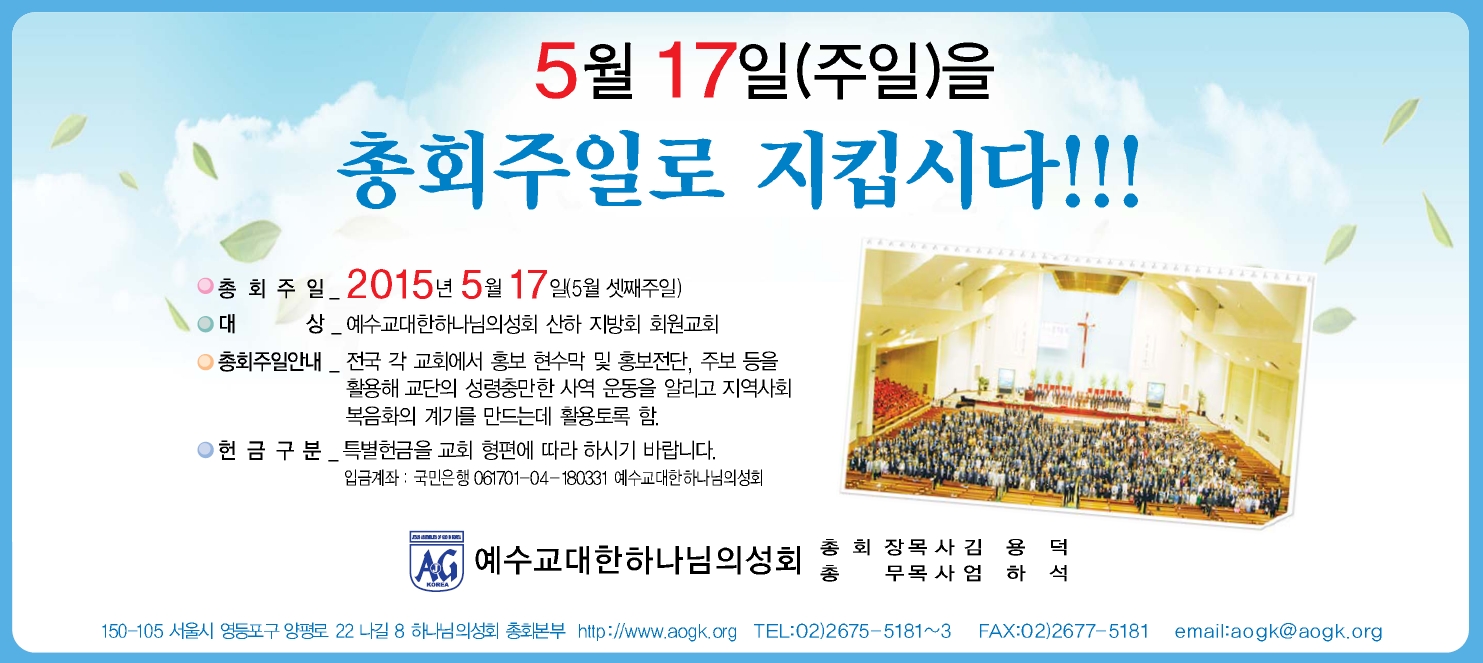 총회주일.jpg