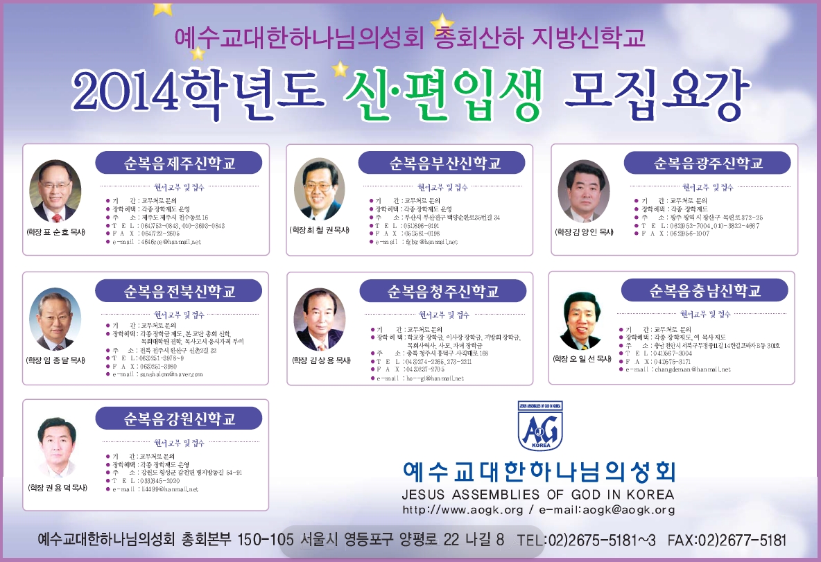 지방신학교.jpg