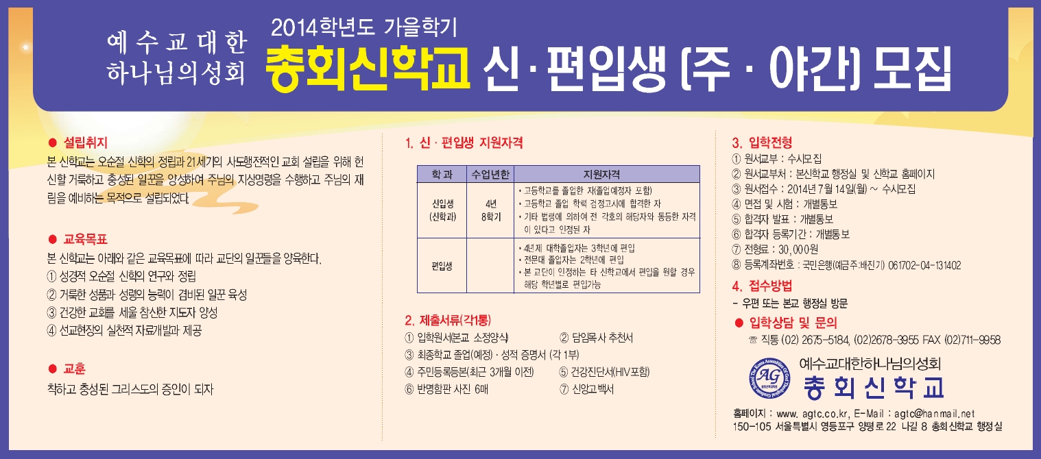총회신학교.jpg