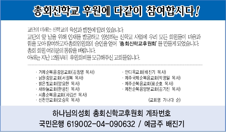 신학교후원.jpg