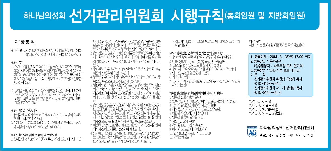 선관위시행규칙.jpg