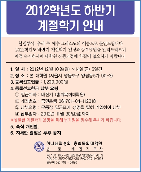 목대원계절학기.jpg