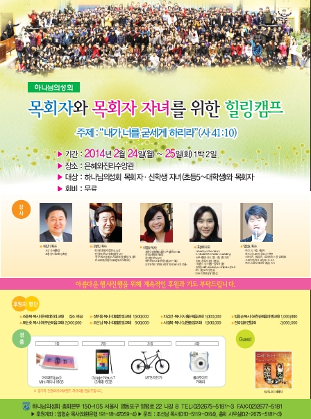 힐링캠프.jpg