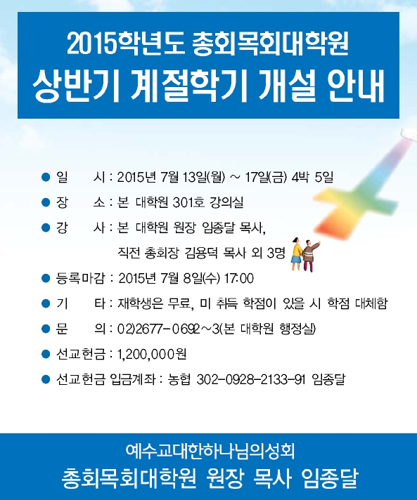 계절학기.jpg