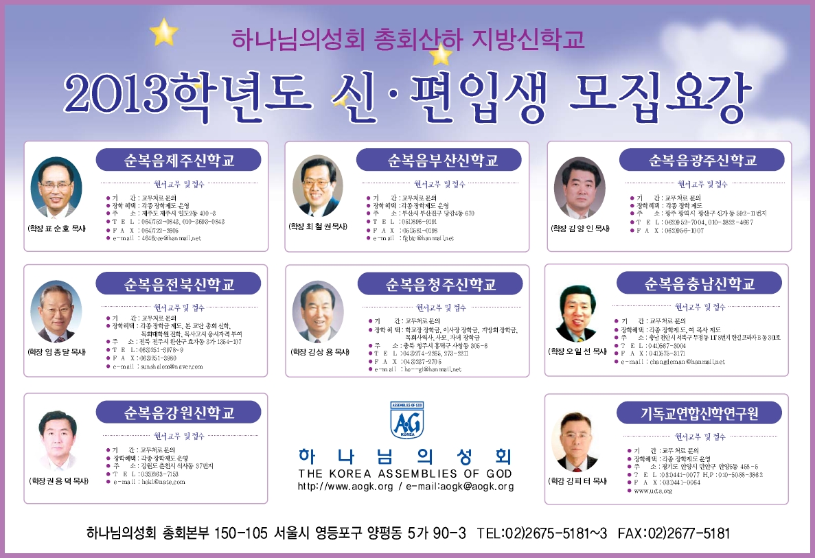 지방신학교.jpg