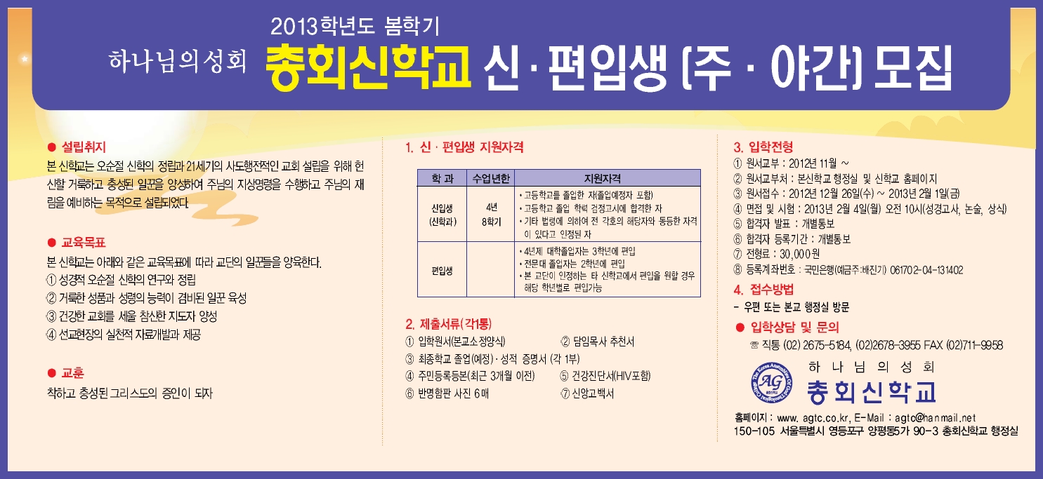 총회신학교.jpg