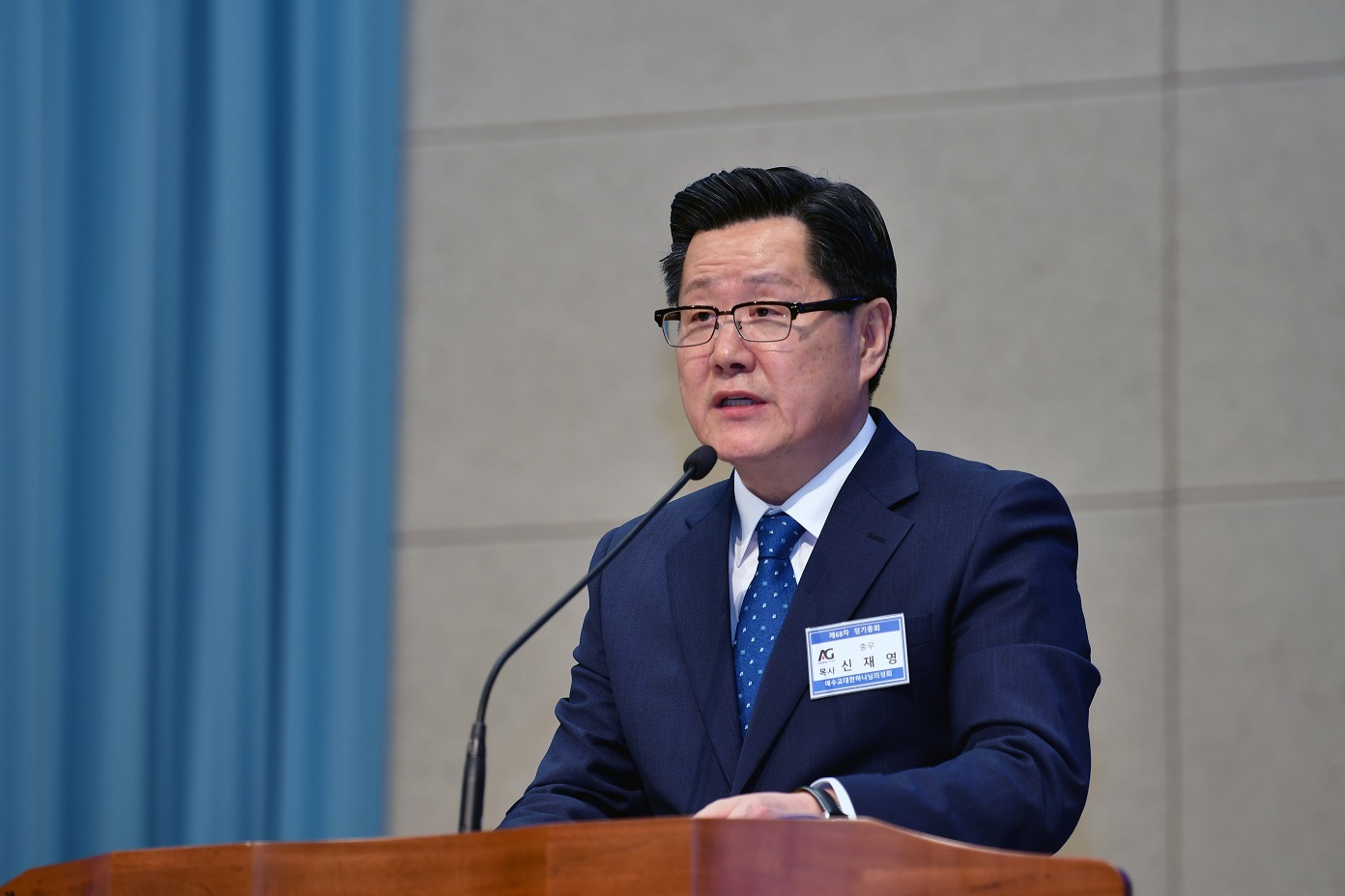 총회장 신재영.JPG