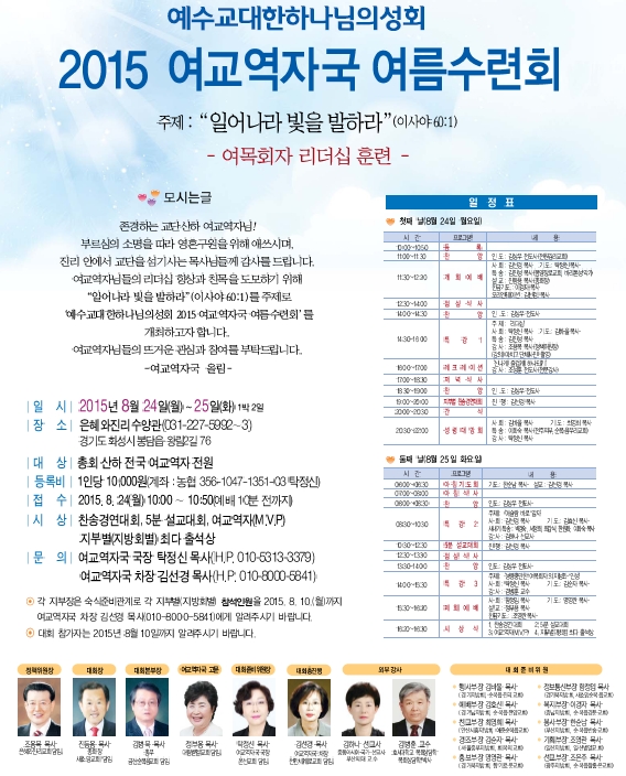 여교역자국.jpg