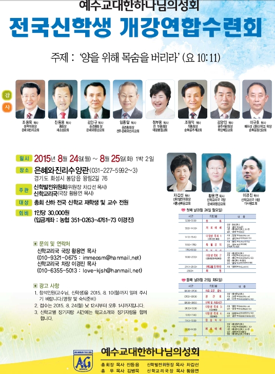 신학생수련회.jpg