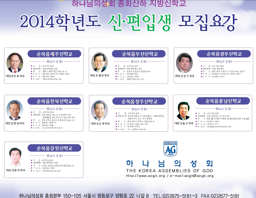 지방신학교모집.jpg