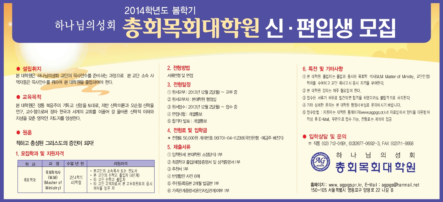 목회대학원모집.jpg