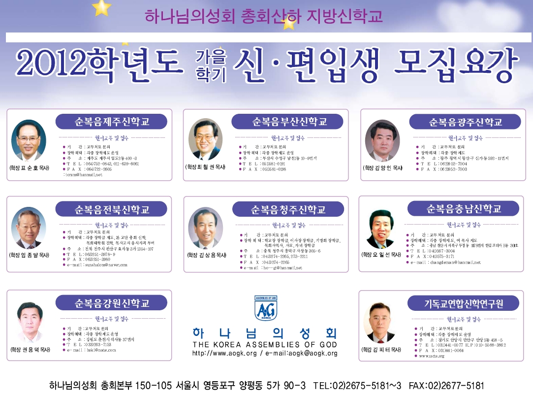 지방신학교.jpg