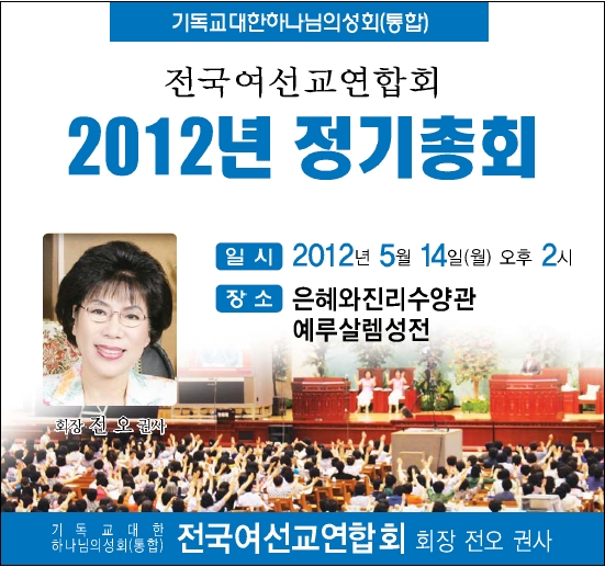 여선교회.jpg