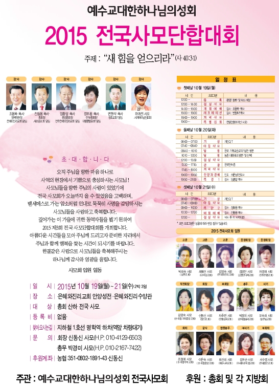 사모단합대회.jpg