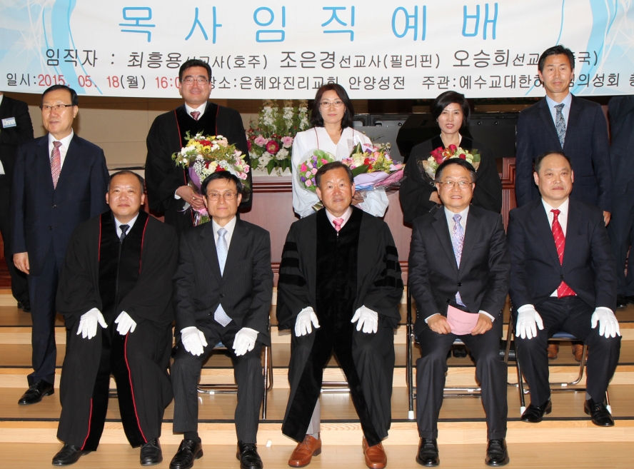 선교사목사임직식.jpg